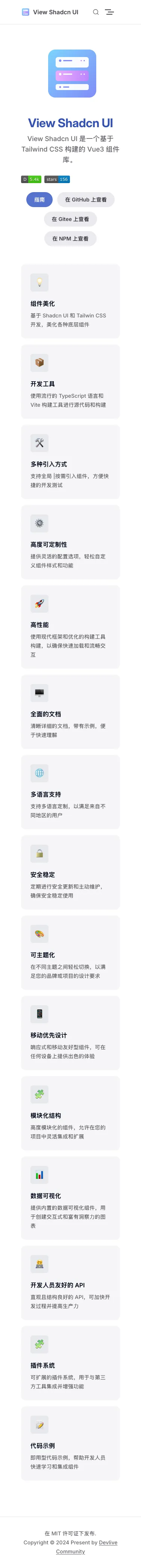 View Shadcn UI preview